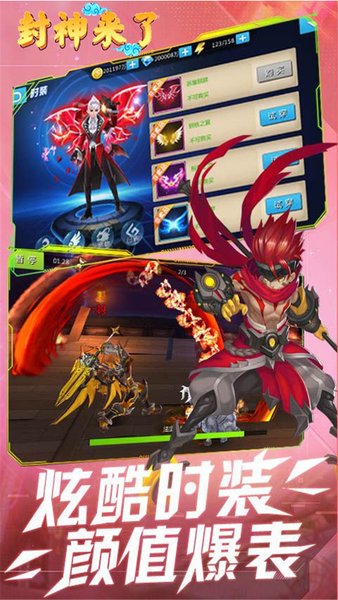 封神来了果盘版 游戏截图
