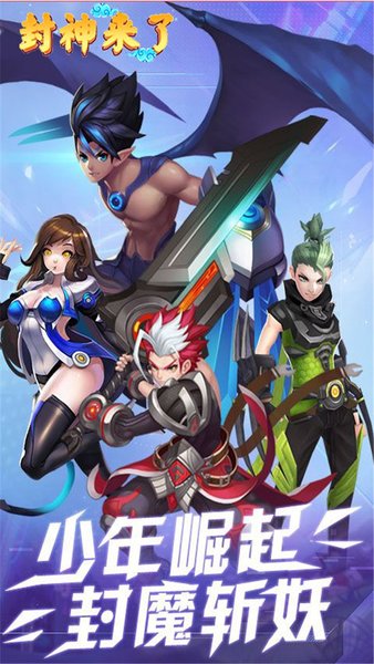 封神来了果盘版 游戏截图