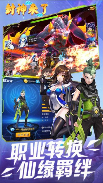 封神来了果盘版 游戏截图