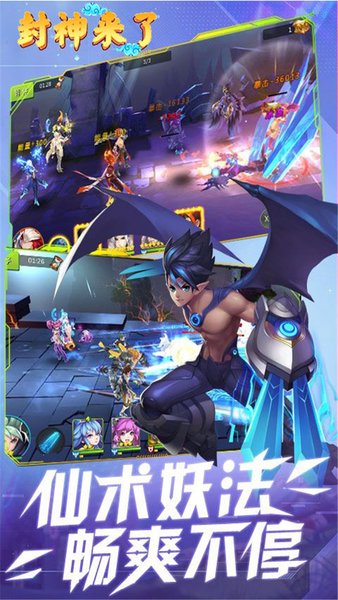 封神来了果盘版 游戏截图