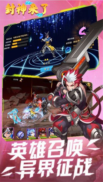 封神来了果盘版 游戏截图